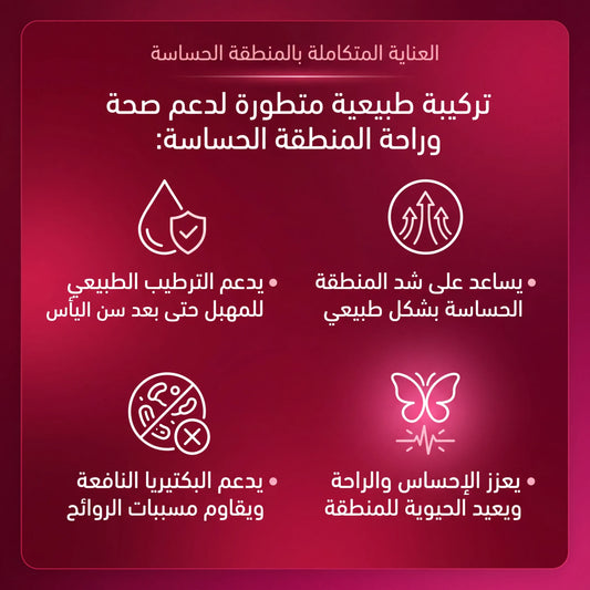 بخاخ ميس دارلينج للعناية الحميمية 600 بخة