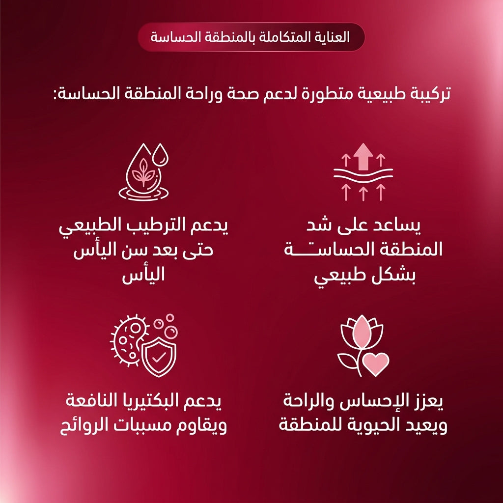 ميس دارلينج - تجديد المنطقة الحساسة