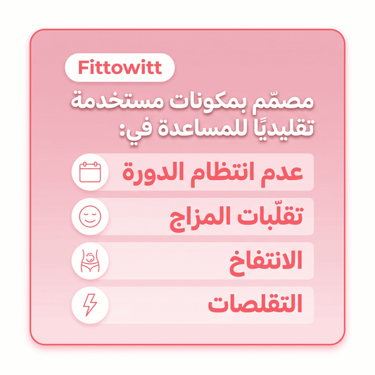 كبسولات فيتويت
