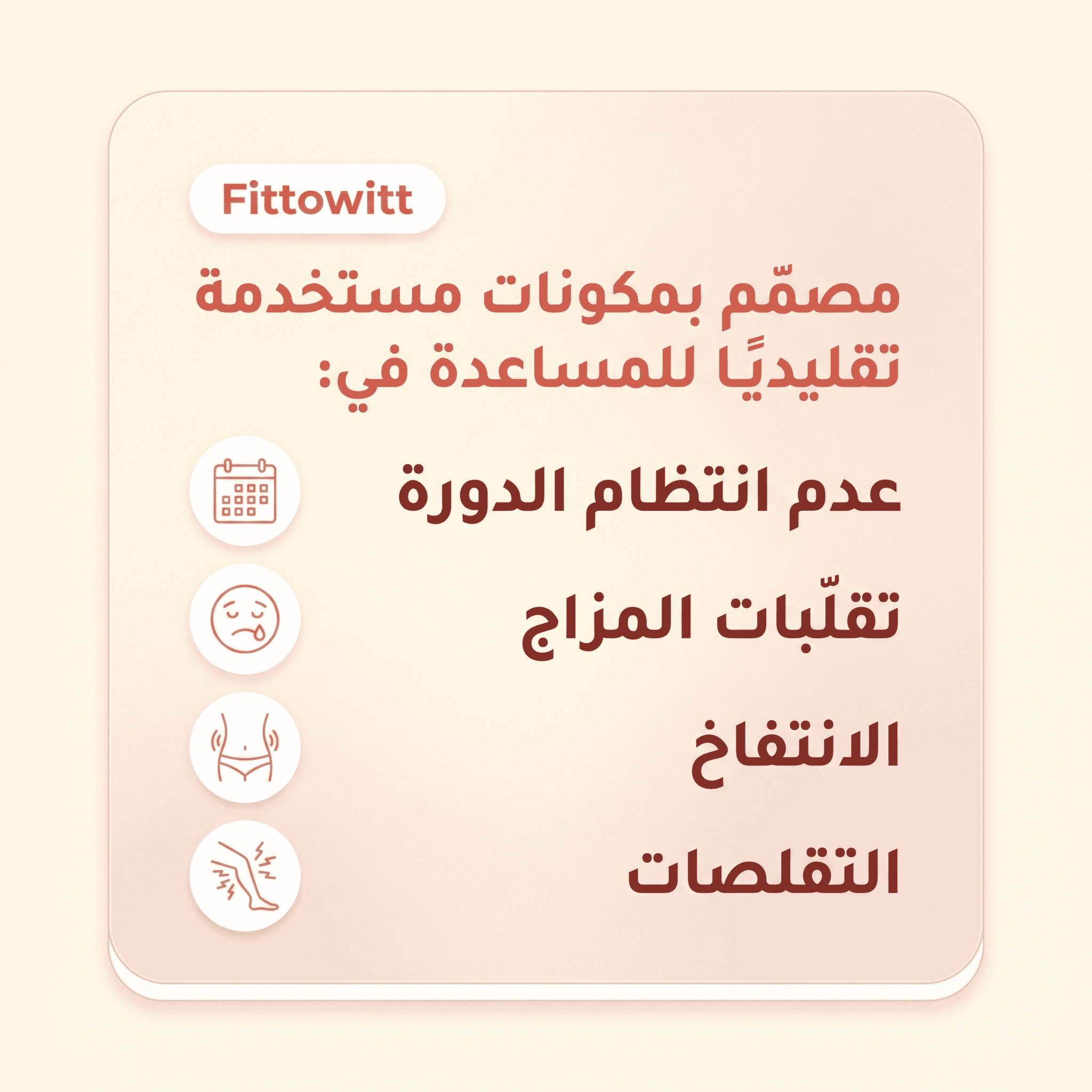 كبسولات فيتويت