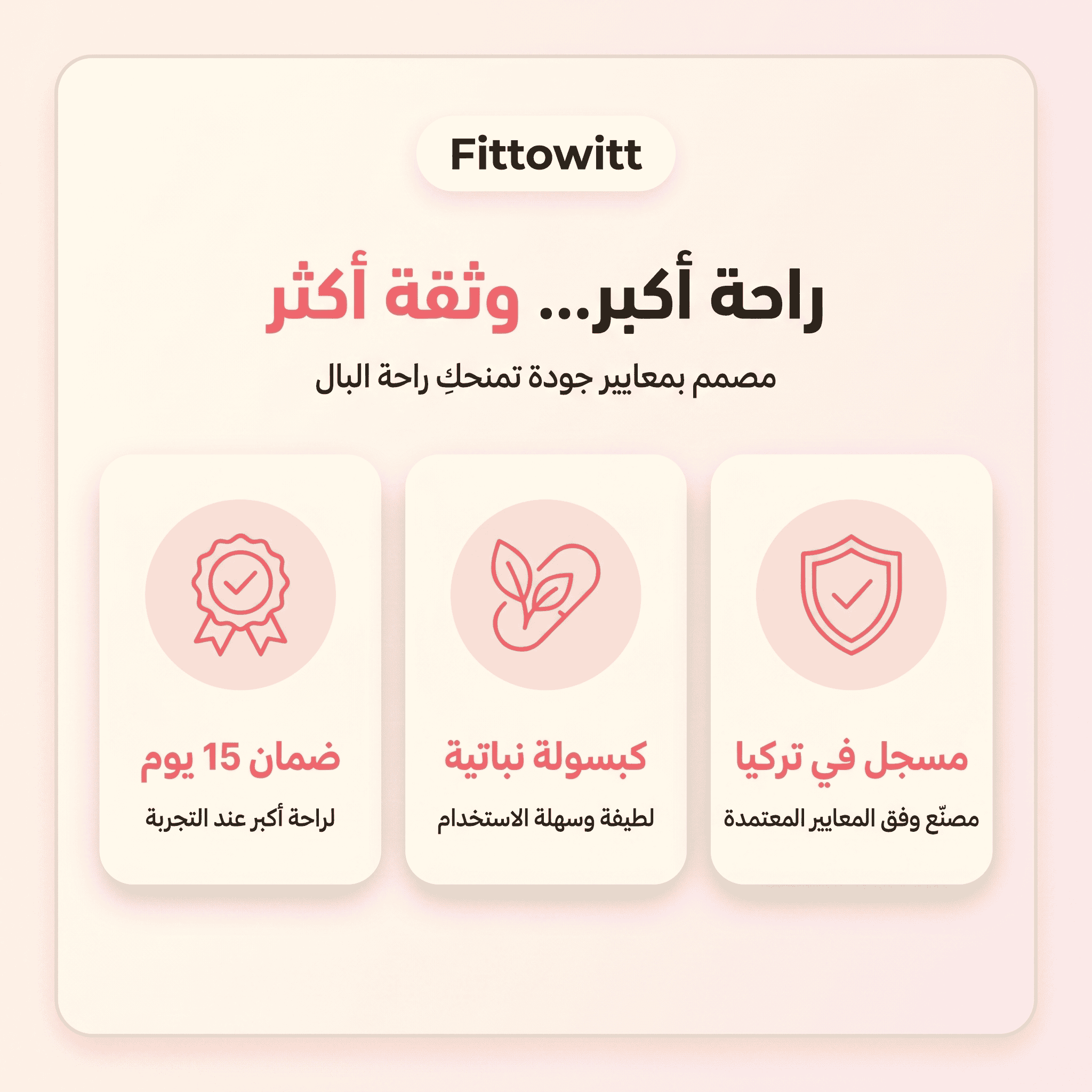 كبسولات فيتويت