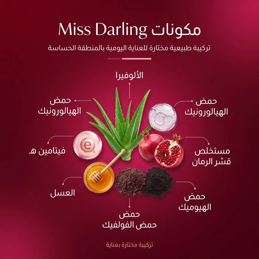 ميس دارلينج - تجديد المنطقة الحساسة