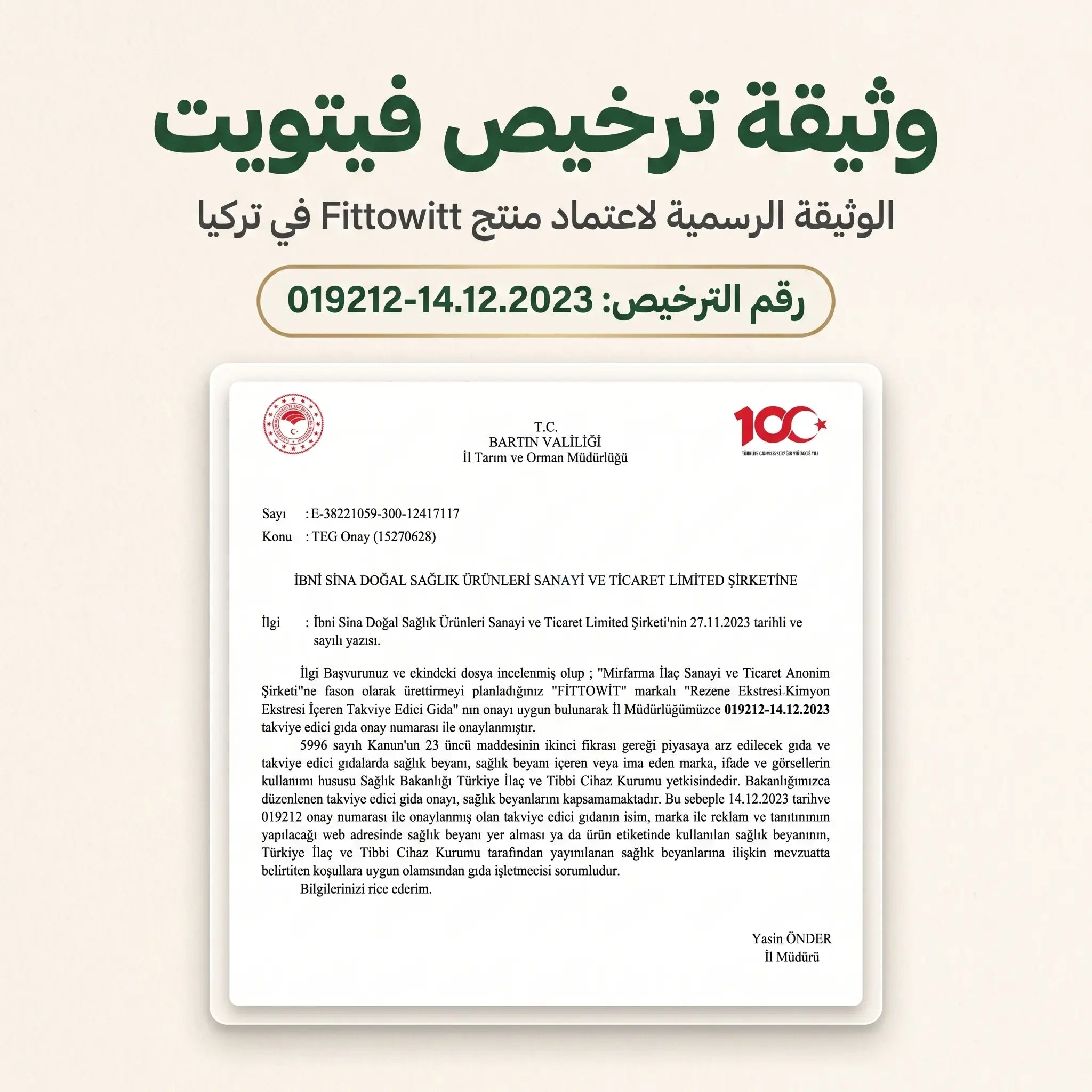 كبسولات فيتويت الطبيعية