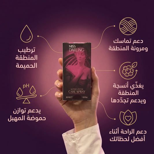 بخاخ ميس دارلينج للعناية الحميمية 600 بخة